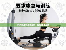 切尔西改打高位逼抢，取得非凡战绩